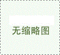 模擬大雨噴淋環(huán)境，淋雨試驗(yàn)